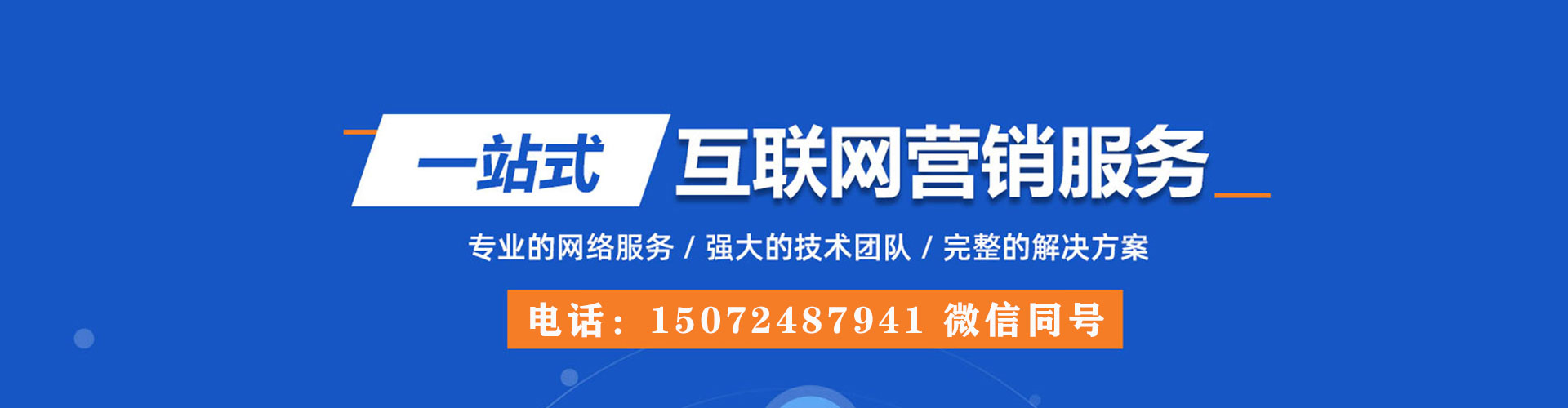 鹿寨百度推广价格